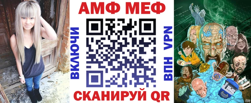АМФ Розовый  Купить где  Белово 