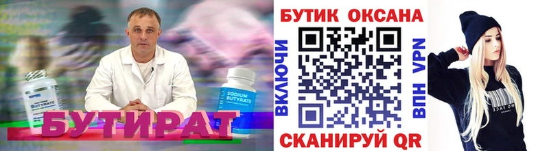 Купить  Белово  Бутират GHB 