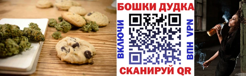 Canna-Cookies конопля  Купить где  Белово 