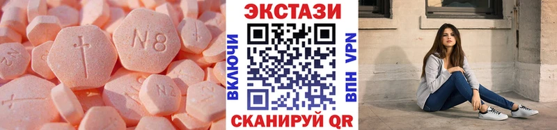 ЭКСТАЗИ 280мг  Купить  Белово 