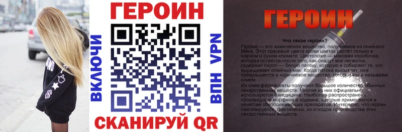 Купить где  Белово  ГЕРОИН VHQ 