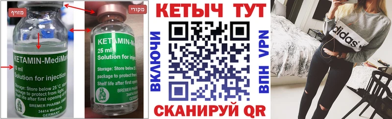 КЕТАМИН VHQ Купить Белово