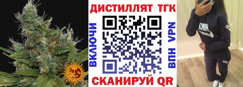 Купить  Белово  Дистиллят ТГК THC oil 